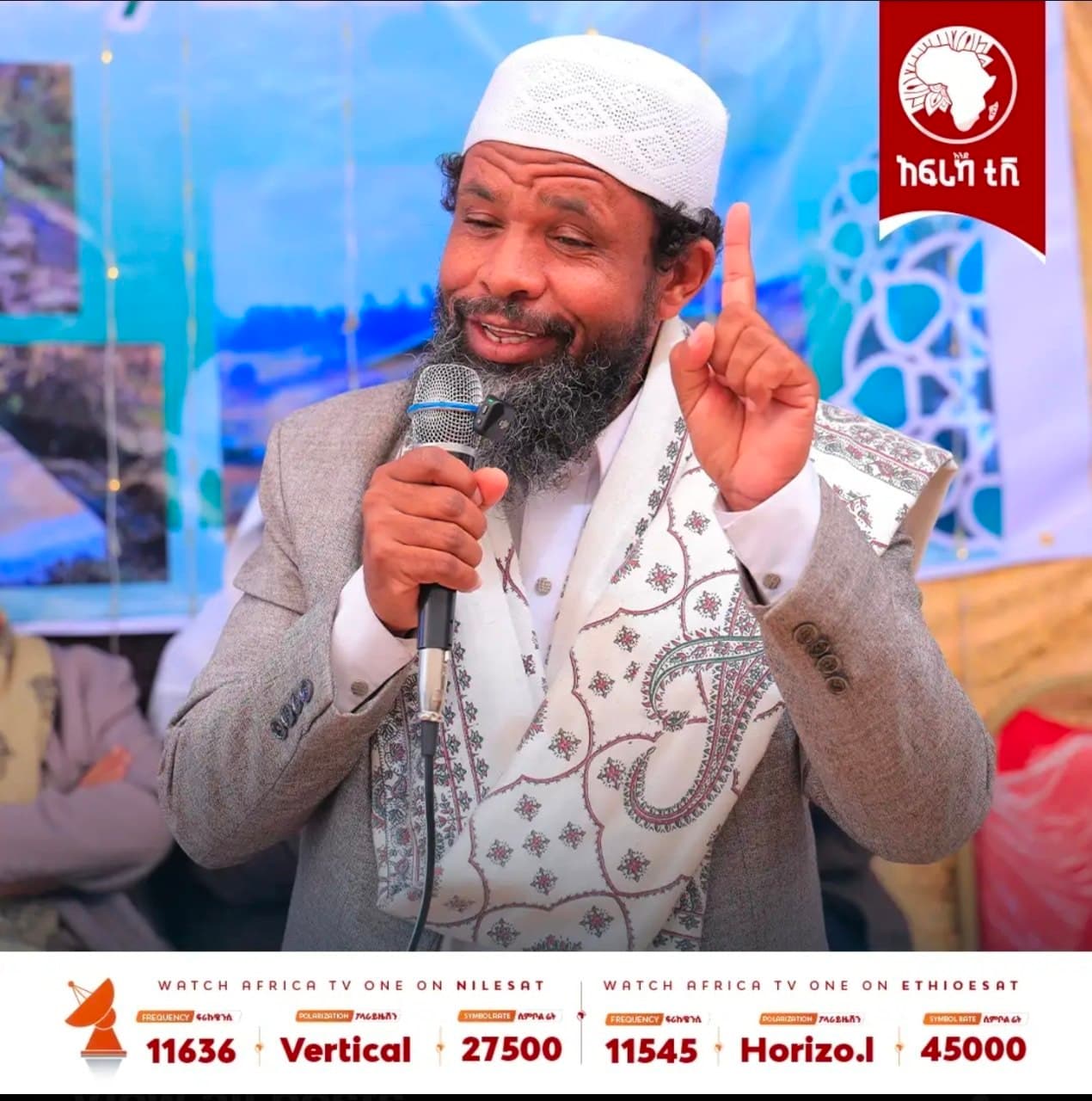 Nebyu (s.a.w) Beleloch Andebet | ነቢዩ በሌሎች አንደበት (The Prophet in the Words of Others)